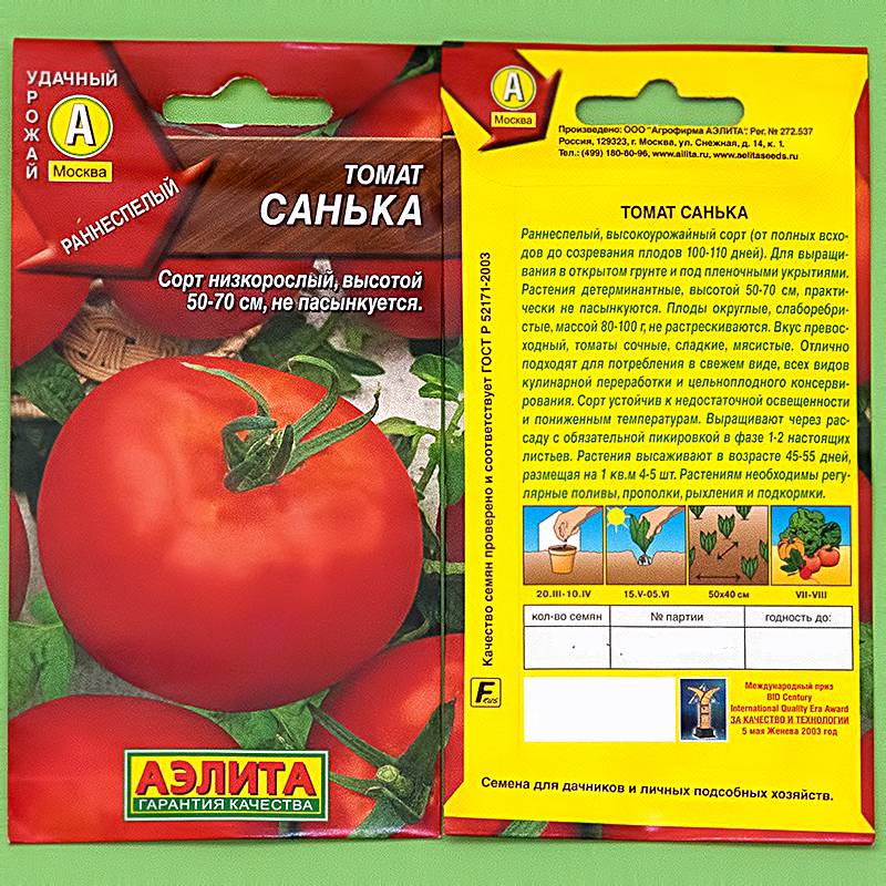 Характеристика и описание томата сорта Санька, урожайность и выращивание