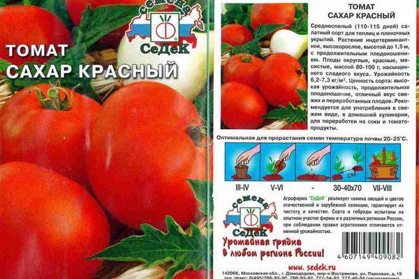 Характеристика и описание сорта томата сахар коричневый, урожайность