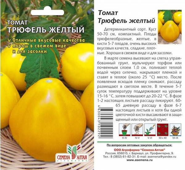 Томат золотой поток: описание сорта, отзывы, фото, урожайность | tomatland.ru
