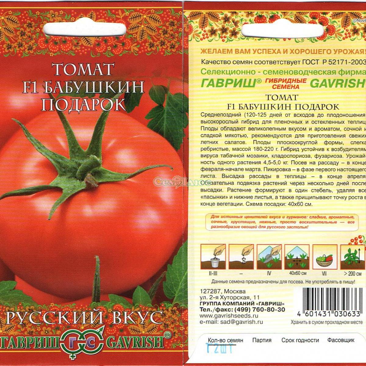 Томат дружок f1: отзывы об урожайности помидоров, характеристика и описание сорта, фото куста