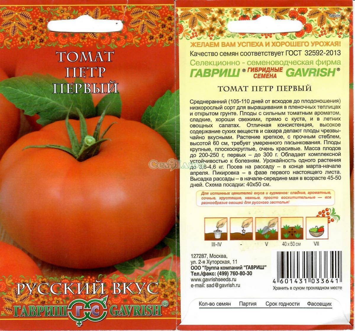 Богатырские плоды с сладким вкусом — томат илья муромец: описание сорта и его характеристики