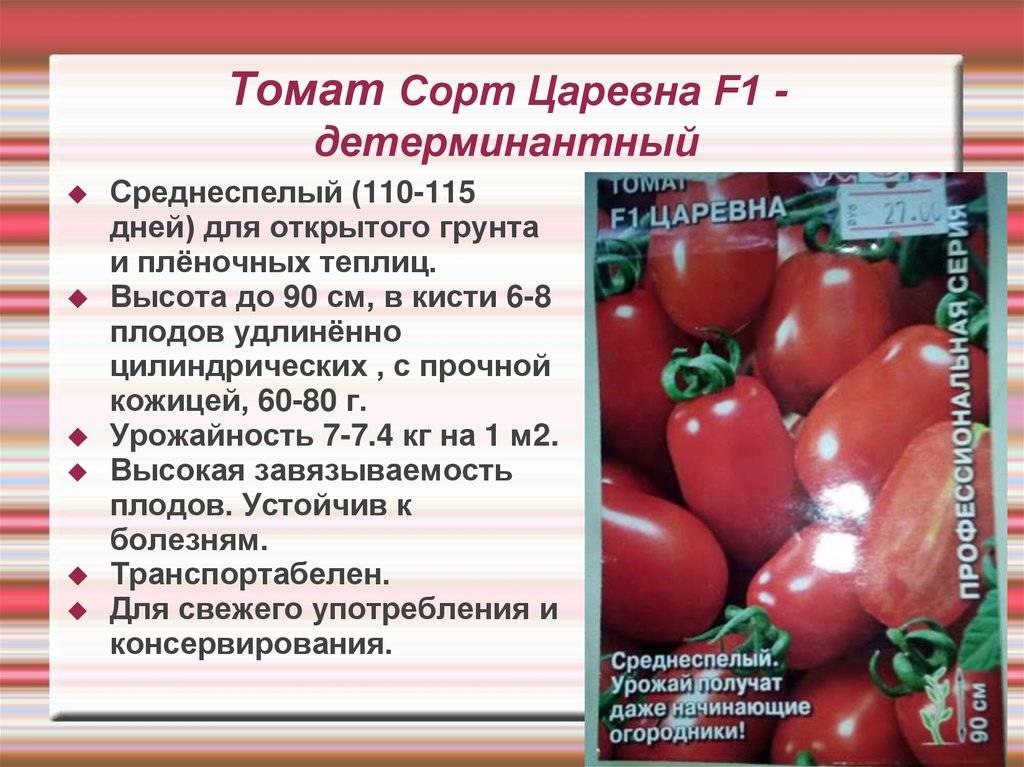 Детерминантные и индетерминантные сорта томатов — что это?