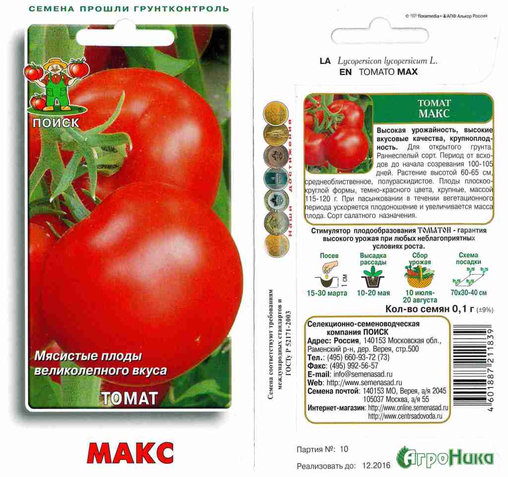 Томат непас: отзывы о сортах непасынкующихся помидоров, фото кустов и урожая, особенности выращивания и советы от опытных фермеров
