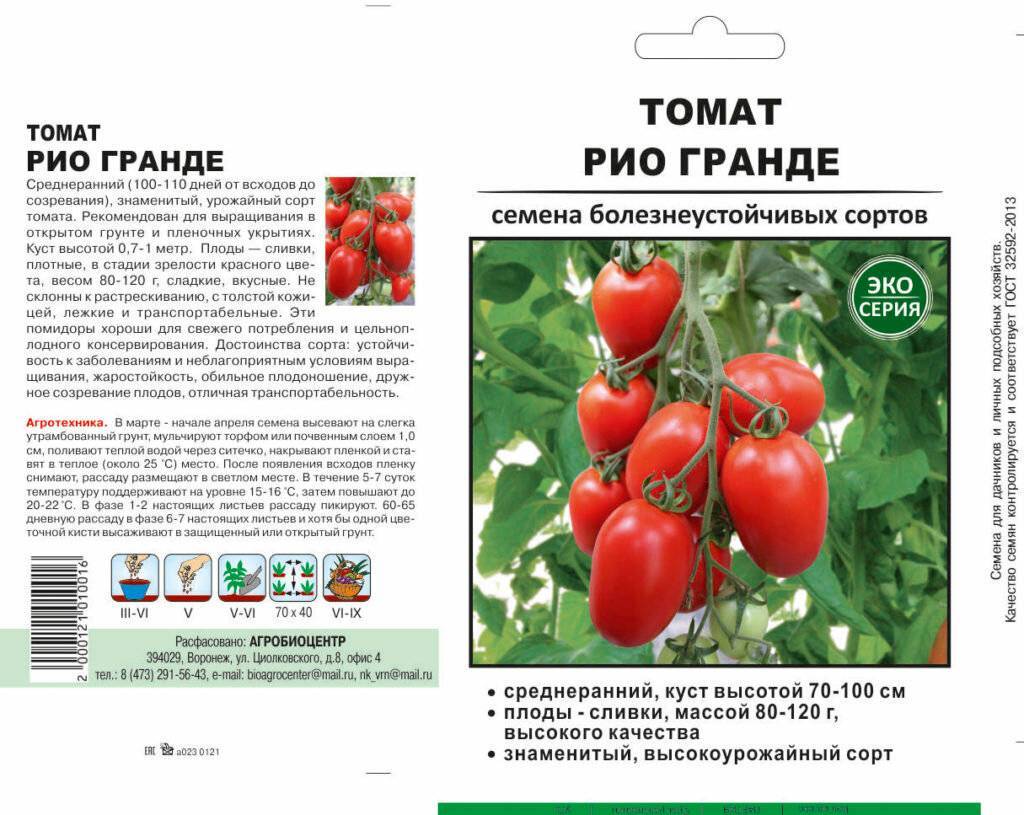 Томаты рио гранде: описание и характеристика сорта, особенности выращивания