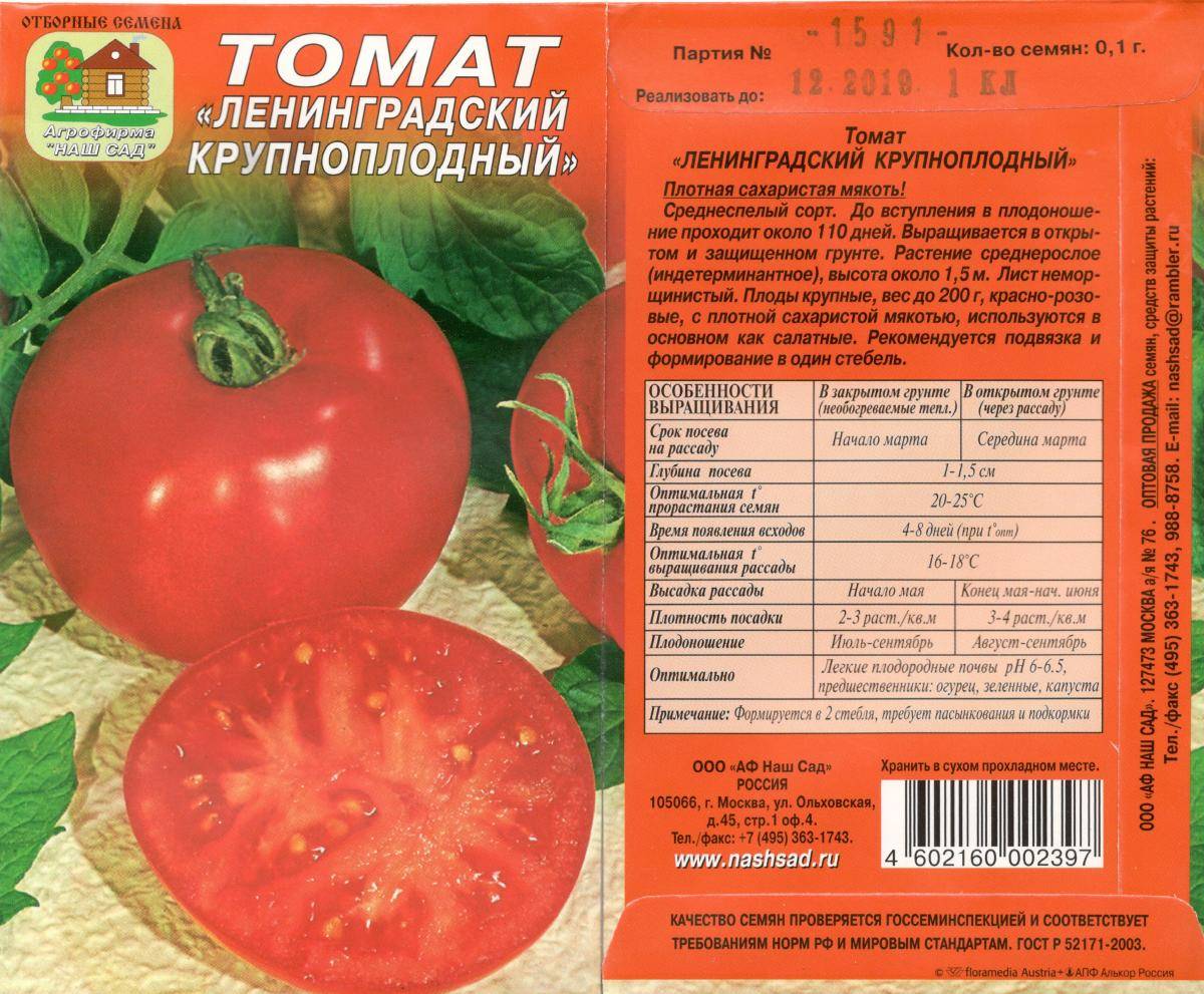«ляна» - раннеспелый томат с отличным вкусом