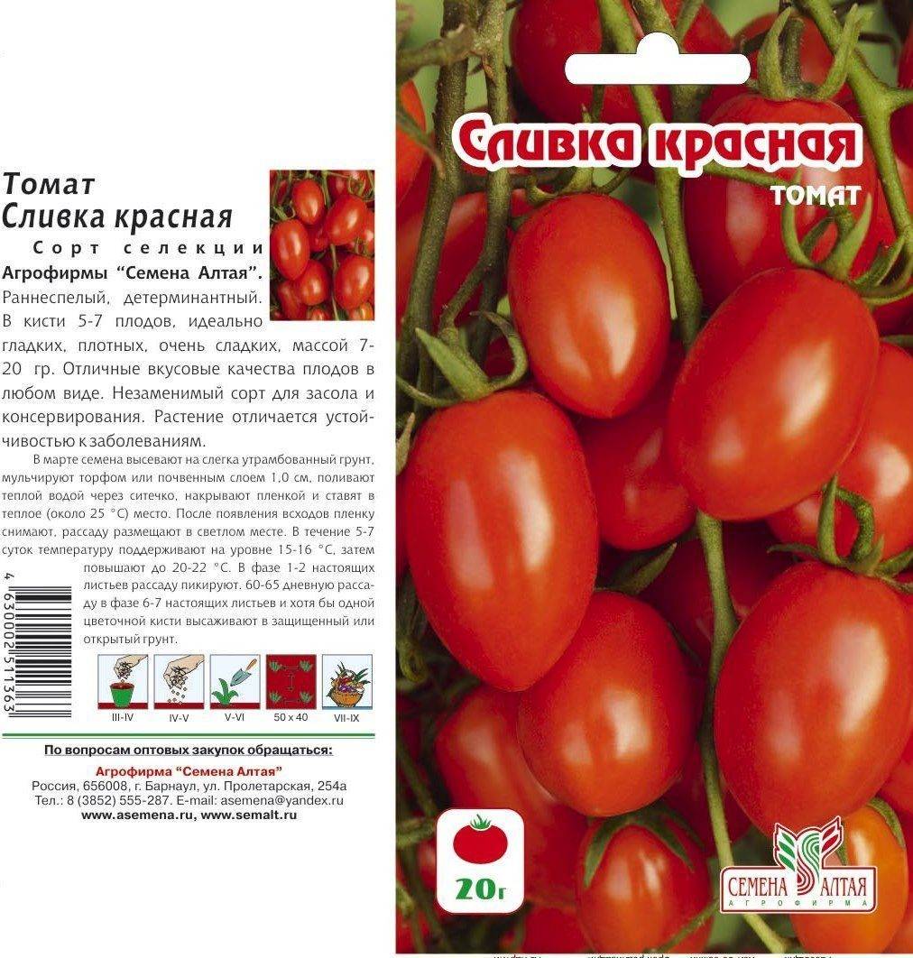 Детерминантный сорт томатов: характеристика и особенности