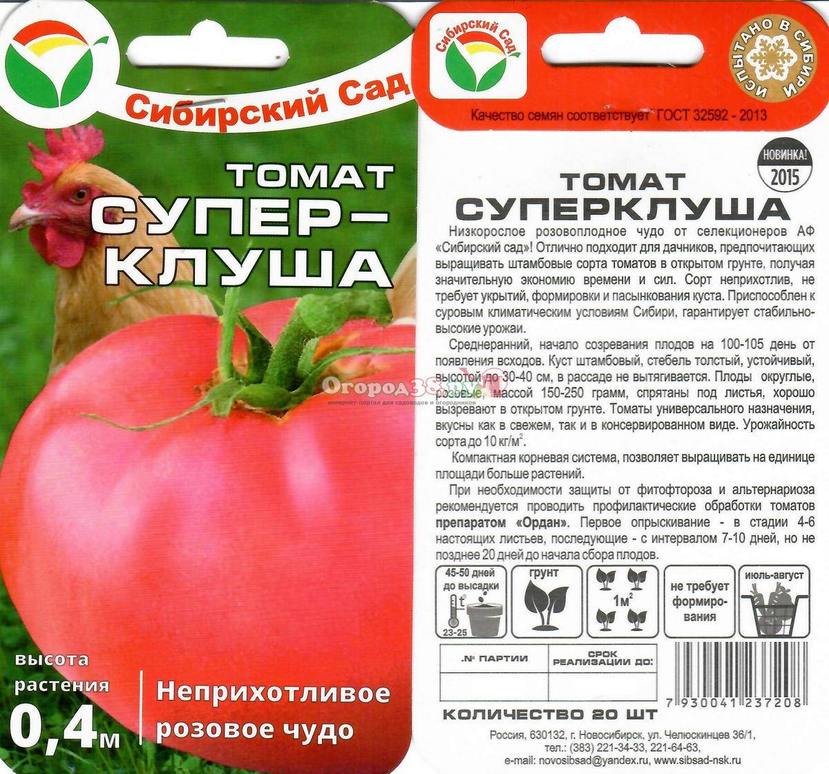Стоит ли сажать на своем участке томат «бетта»? характеристика и фото сорта, нюансы выращивания