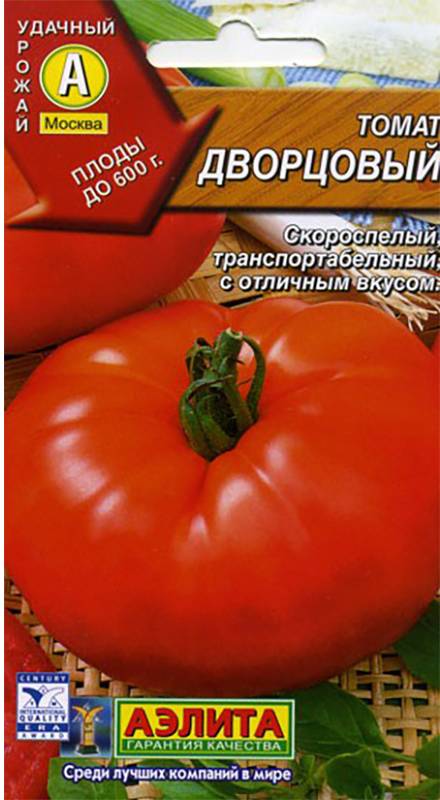 Рекомендации по выращиванию томата дворцовый: характеристики, свойства, методы