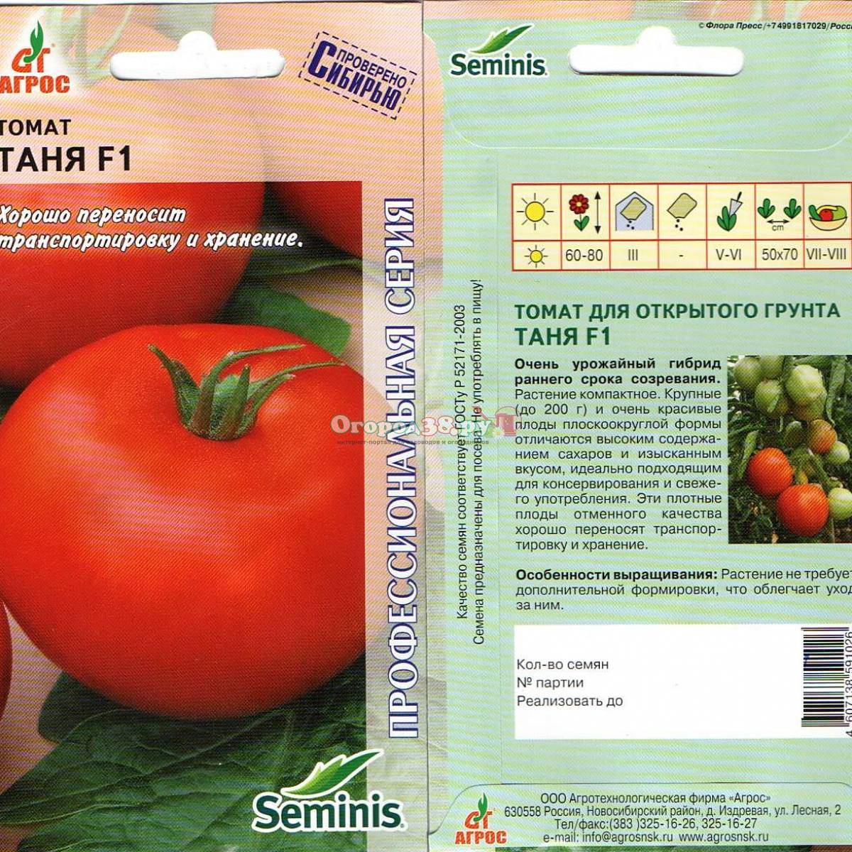 Описание томата султан f1 и выращивание гибрида