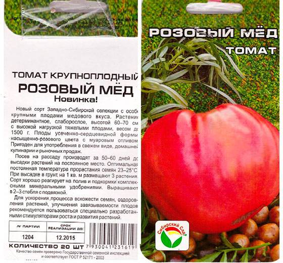 Характеристики и описание зеленого томата антоновка медовая, выращивание и уход