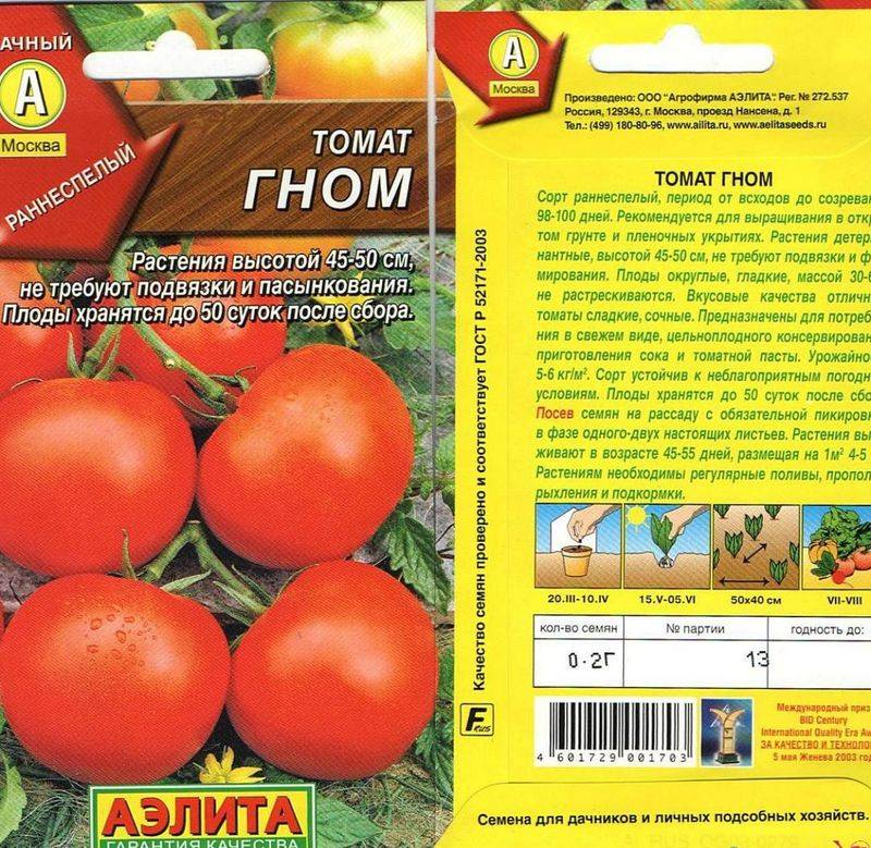 Описание томата акварель, характеристика плодов и особенности выращивания