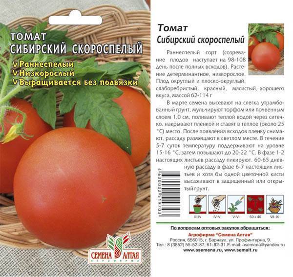 Популярные сорта ультраскороспелых томатов