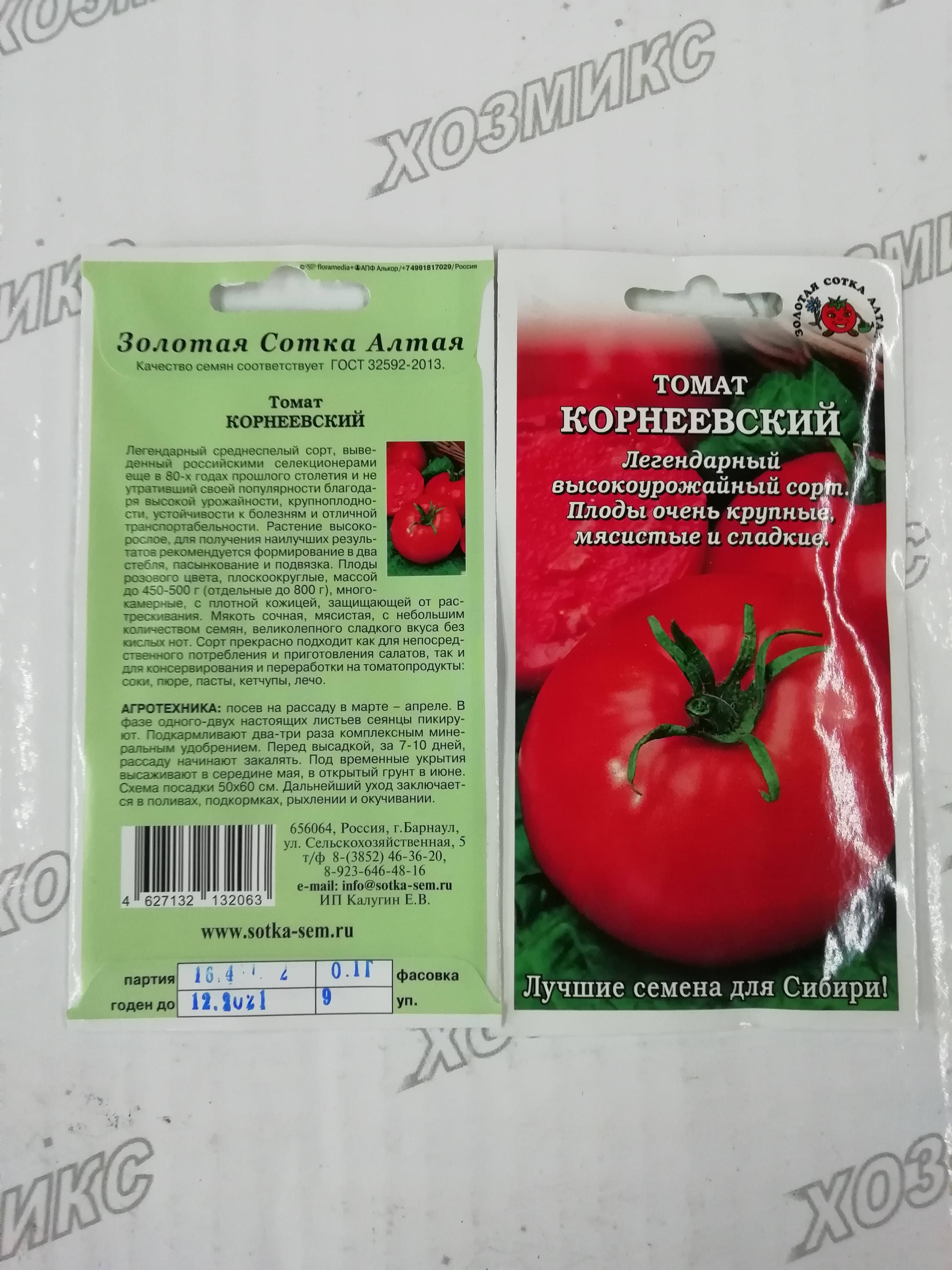 Томат корнеевский: описание сорта, отзывы, фото, урожайность | tomatland.ru