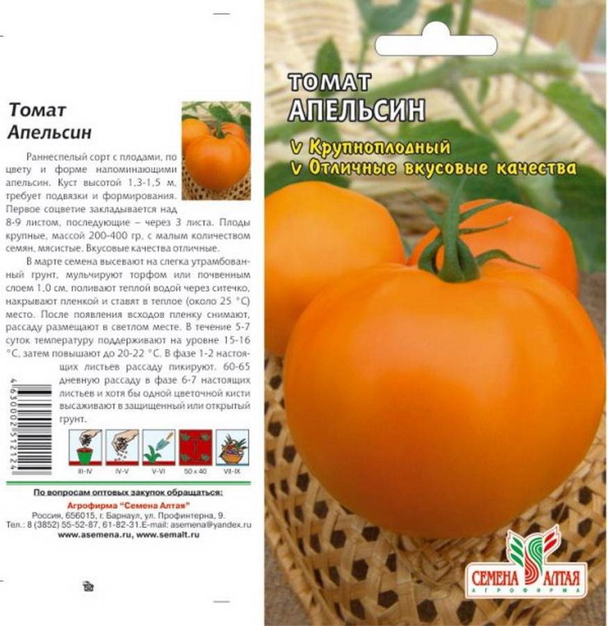 Томат цитрусовый сад: характеристика и описание сорта, отзывы дачников с фото