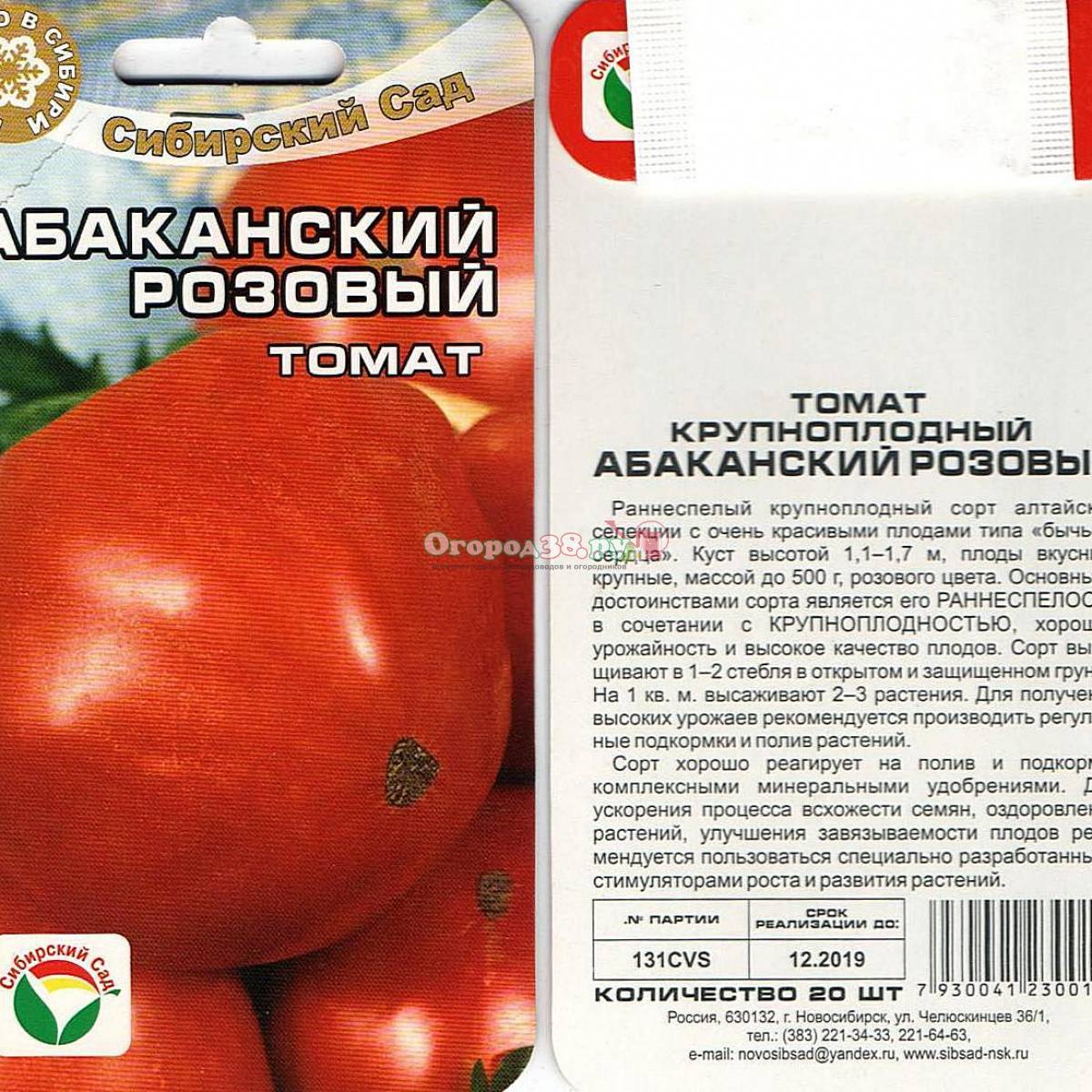 Описание штамбовых сортов томата: их особенности и фото