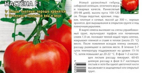 Томат звезда востока f1: характеристика и описание сорта, фото помидоров и отзывы об урожайности восточного золотого деликатеса