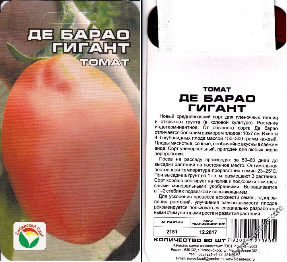 ✅ томат испанский гигант описание сорта фото - питомник46.рф