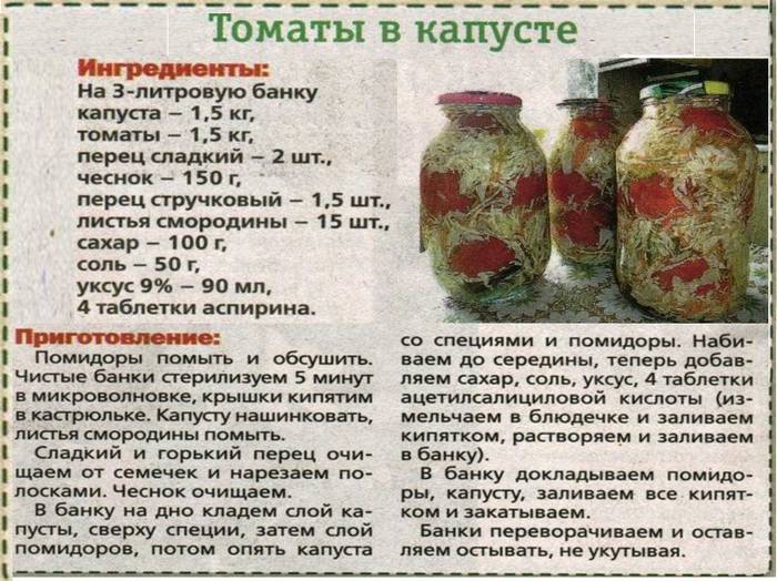 Маринованные зелёные помидоры на зиму - 12 очень вкусных рецептов, пальчики оближешь