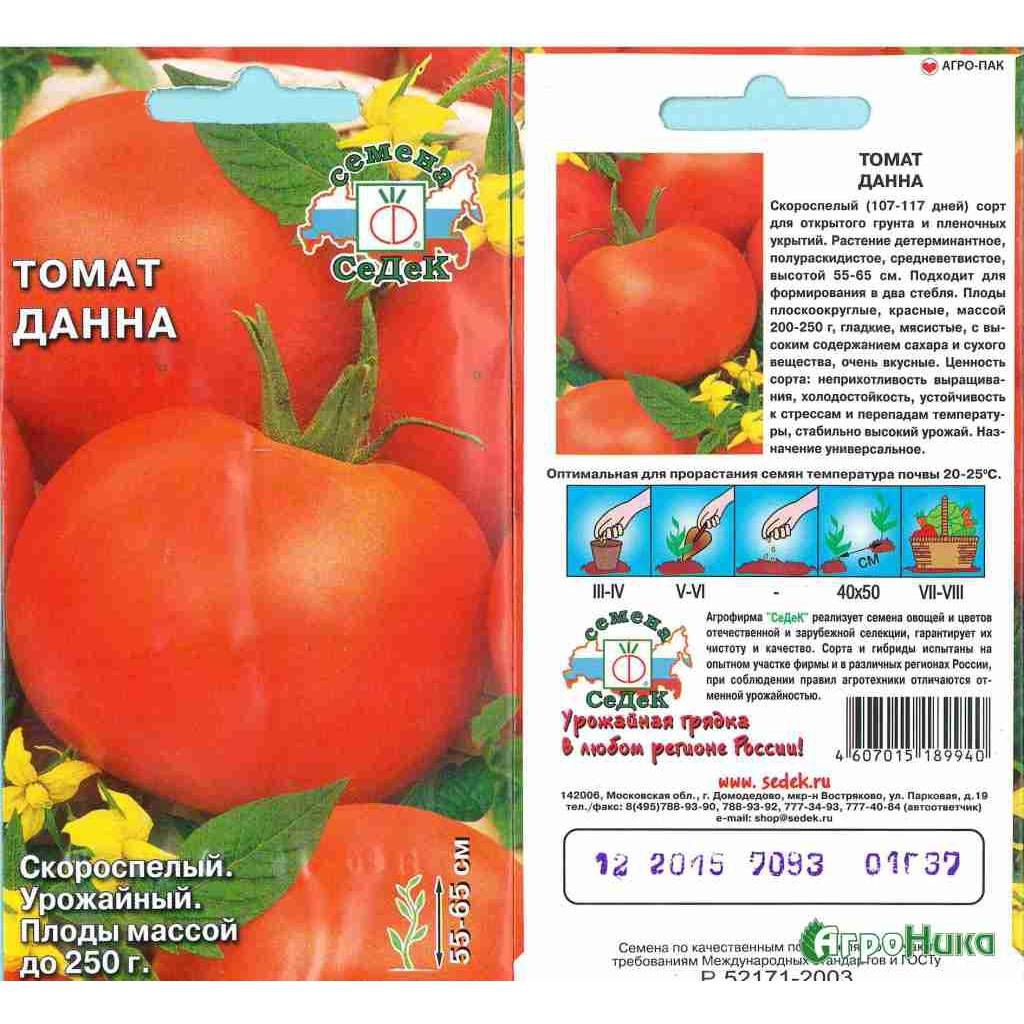 Описание гибридного сорта томата Данна, выращивание своими руками
