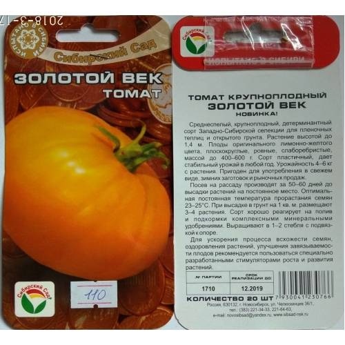 Оранжевые томаты: популярные сорта помидоров, характеристика и описание для открытого грунта
