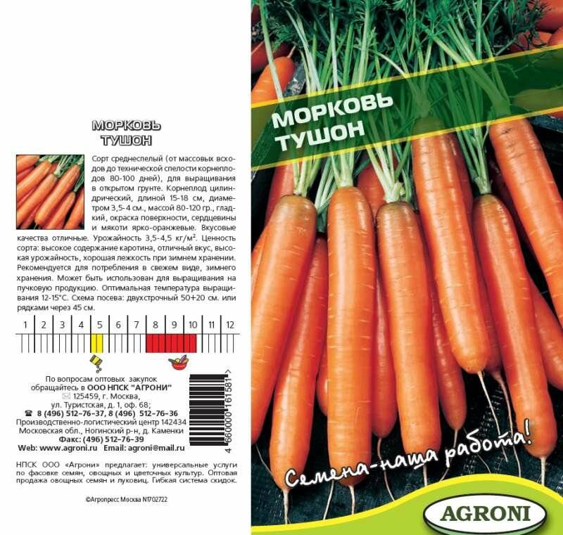 Морковь: описание 28 лучших сортов, характеристика (фото & видео) | +отзывы