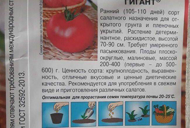 Характеристика томата Северная красавица и описание плодов