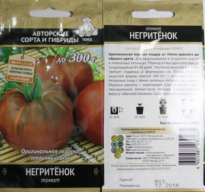 Характеристика и описание томата Негритенок, агротехника выращивания сорта