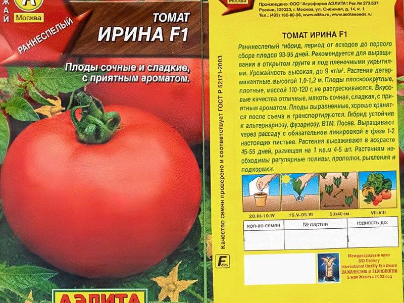 Томат иришка: отзывы (11), фото, урожайность, описание и характеристика | tomatland.ru
