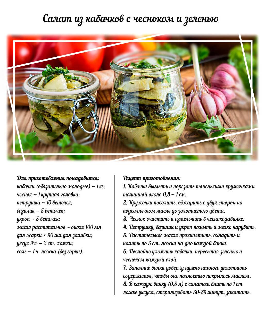 9 лучших рецептов приготовления на зиму маринованных кабачков с капустой