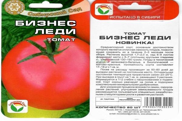 Описание, характеристика, посев на рассаду, подкормка, урожайность, фото, видео и самые распространенные болезни томатов сорта «белле f1».