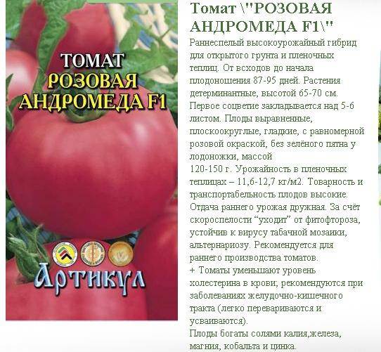 Описание и характеристика сорта томата императрица