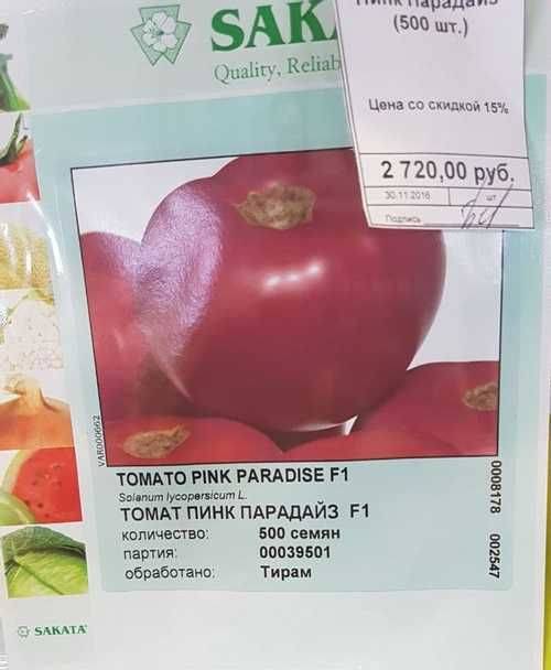 Томат пинк парадайз f1: характеристика и описание сорта, выращивание, отзывы с фото