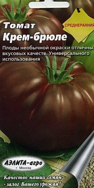 Семена томат крем-брюле, 0,1г, гавриш, овощная коллекция