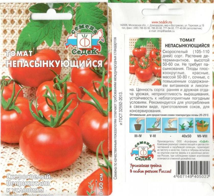 Детерминантный сорт томатов: что это такое и чем отличается от других помидор