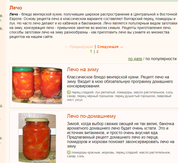 ТОП 11 рецептов приготовления лечо с морковью и луком на зиму