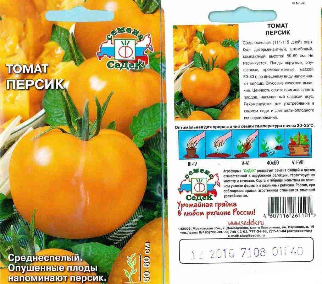 Описание сорта томата мохнатый шмель, особенности выращивания и ухода