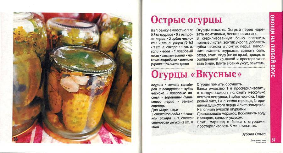 12 лучших рецептов маринованных огурцов на зиму: простые, вкусные, хрустящие