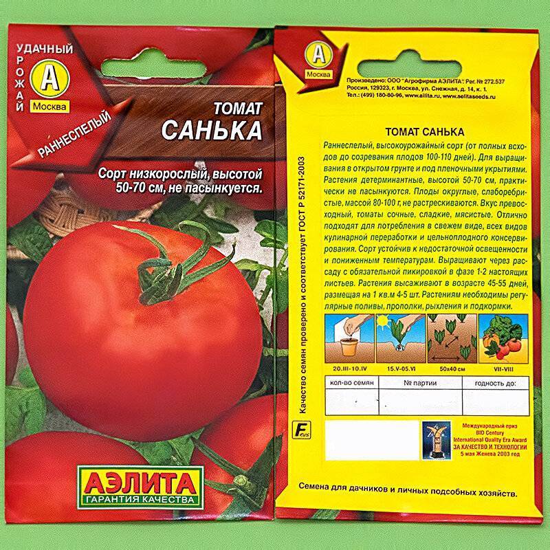 Томат ультраскороспелый: отзывы (4), фото, урожайность, описание и характеристика | tomatland.ru