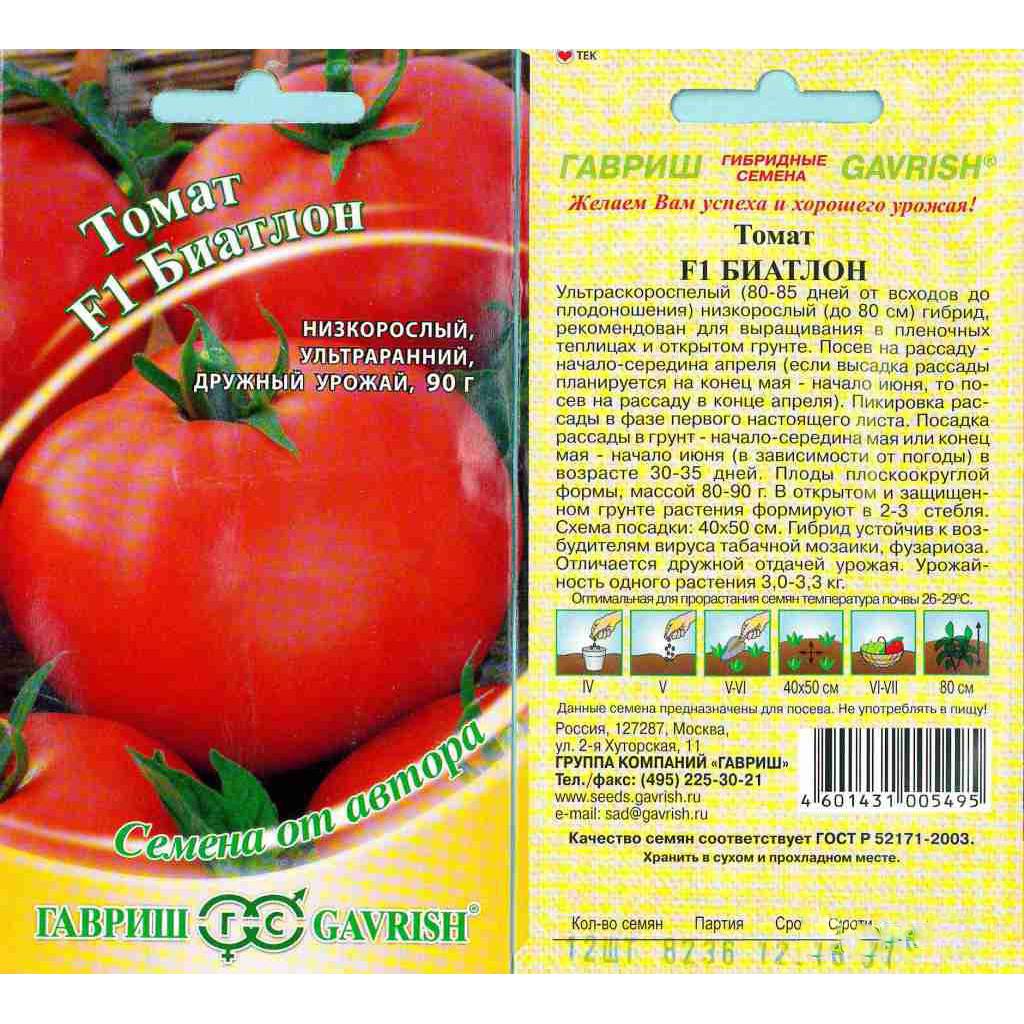 2014 год - фото отчеты по сортам томатов - tomat-pomidor.com