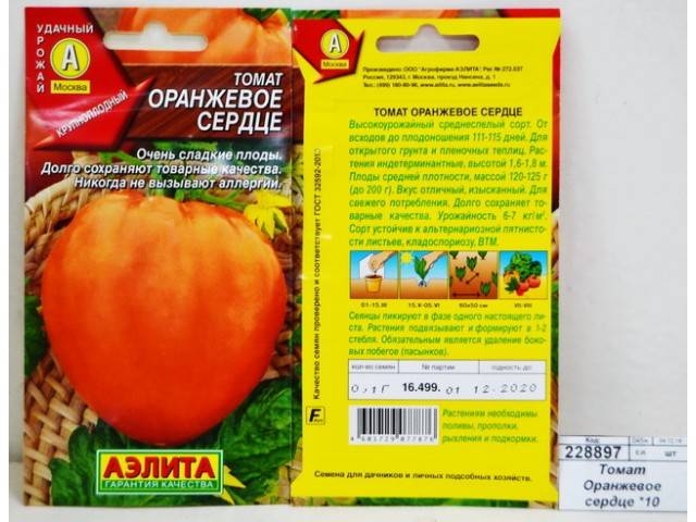 Описание сорта томата Оранжевое сердце (Лискин нос), особенности выращивания и ухода