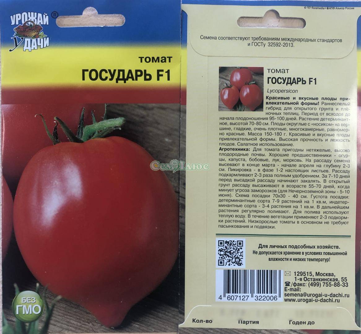 Томат "микадо красный": описание помидора с устойчивым иммунитетом и отличными вкусовыми качествами