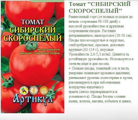 Ультраскороспелые сорта томатов — floraprice.ru