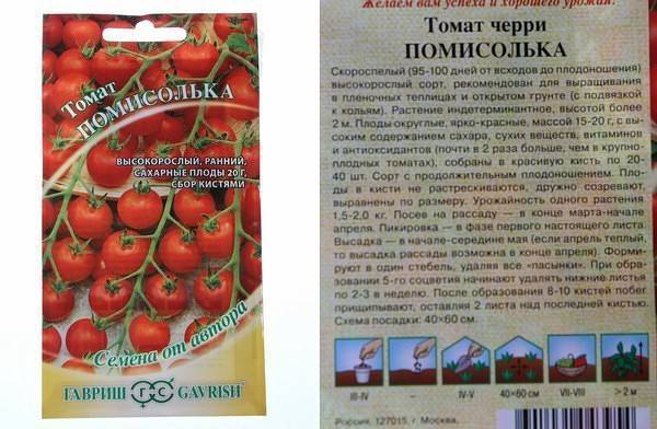 Виды томатов штамбовый детерминантный индетерминантный - ogorod.guru