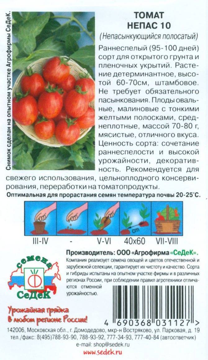7 низкорослых томатов для открытого грунта, без пасынкования, крупные и и урожайные, которые не надо подвязывать