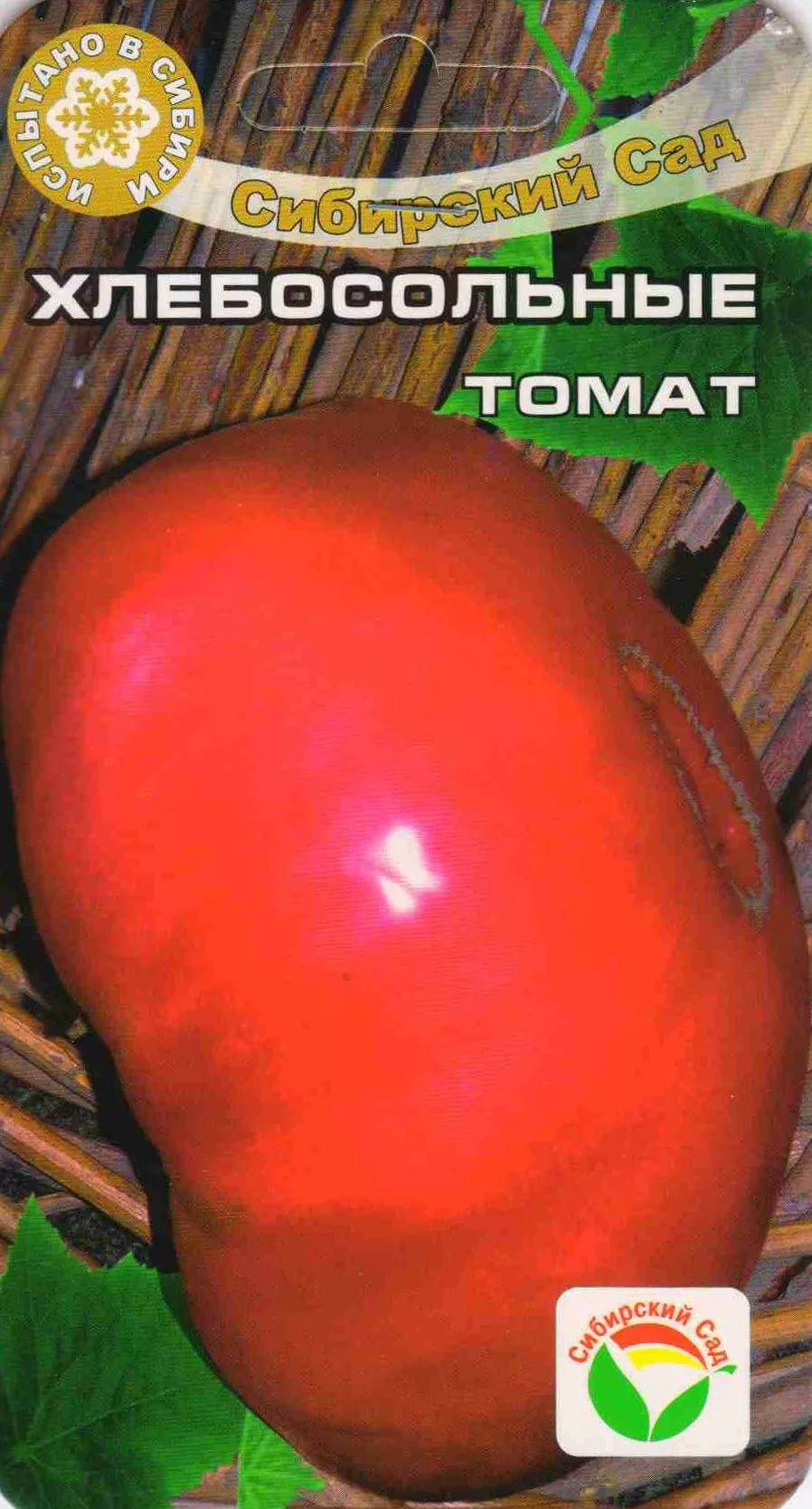 Томат хлебосольный: отзывы, фото, урожайность - характеристика и описание сорта