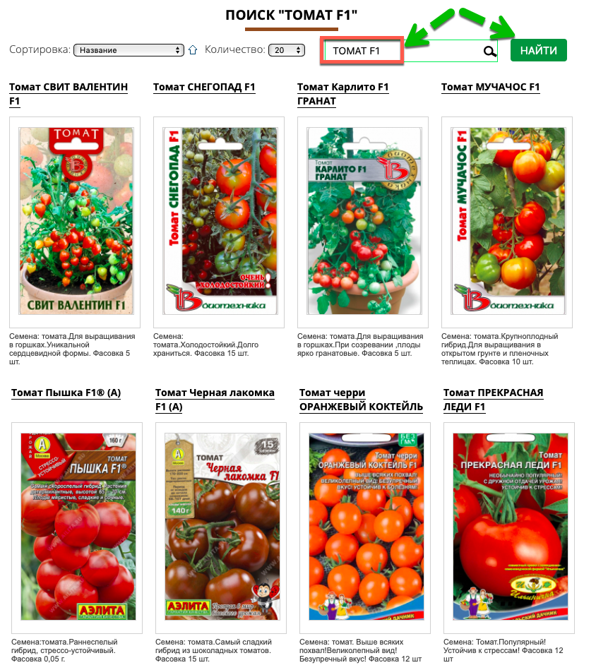 Лучшие сорта томатов на 2022 год: самые урожайные сорта, характеристики, описание, фото