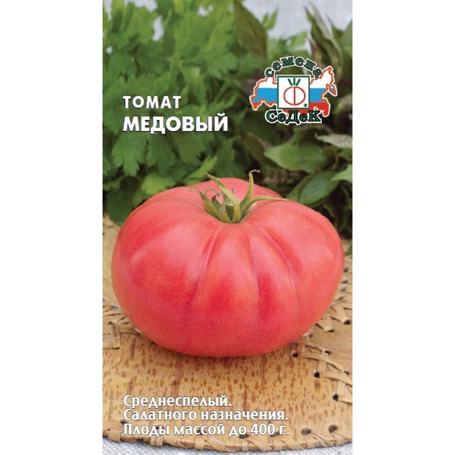 Описание, характеристика, посев на рассаду, подкормка, урожайность, фото, видео и самые распространенные болезни томатов сорта «медово сахарный».