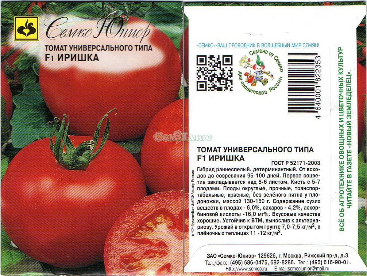 Опытные огородники рекомендуют томат марисса f1: отзывы и фото помидоров, описание сорта