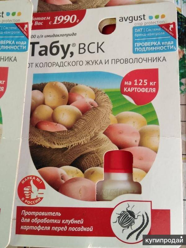 ᐉ табу для картофеля от колорадского жука: инструкция, дозировка - roza-zanoza.ru
