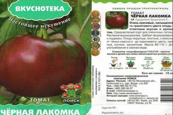 Коктейльные томаты: что это за чудо такое? - сибирский сад